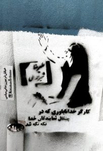 گرافیتی علیرضا شیرمحمدعلی