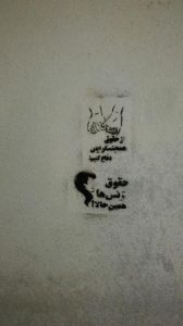 حمایت عملی کمیته از حقوق دگرباشان جنسی