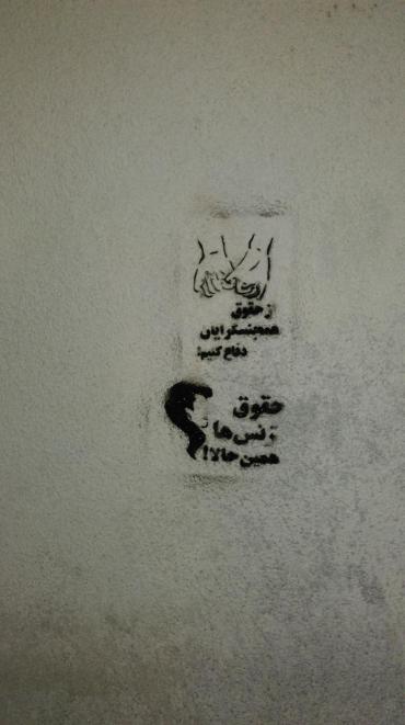 حمایت عملی کمیته از حقوق دگرباشان جنسی