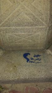 حمایت عملی کمیته از حقوق دگرباشان جنسی