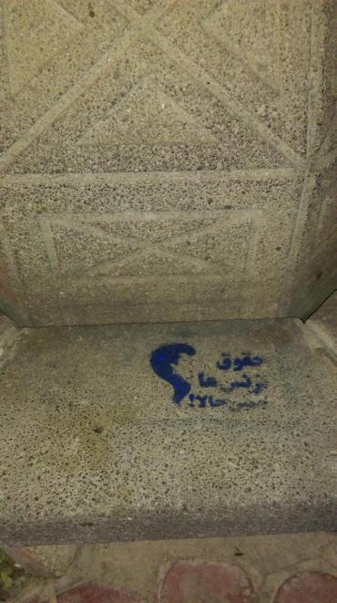 حمایت عملی کمیته از حقوق دگرباشان جنسی