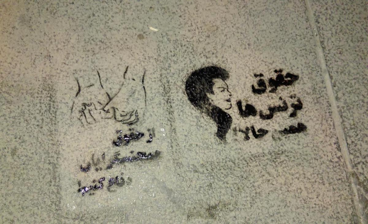 حمایت عملی کمیته از حقوق دگرباشان جنسی