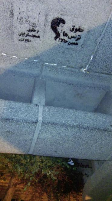 حمایت عملی کمیته از حقوق دگرباشان جنسی