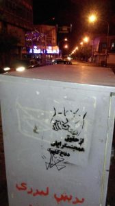 حمایت عملی کمیته از حقوق دگرباشان جنسی