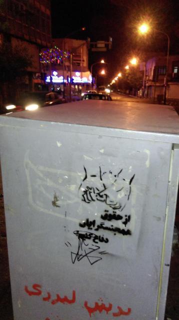 حمایت عملی کمیته از حقوق دگرباشان جنسی