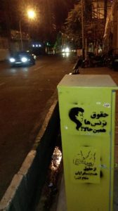 حمایت عملی کمیته از حقوق دگرباشان جنسی