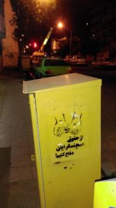 حمایت عملی کمیته از حقوق دگرباشان جنسی