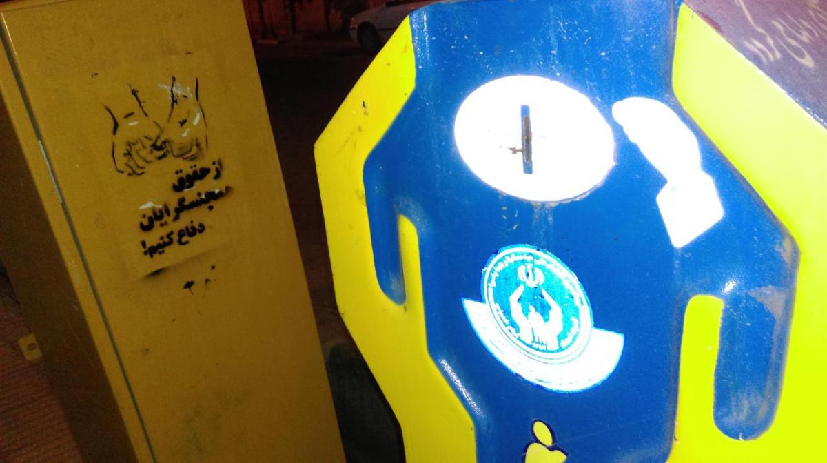 حمایت عملی کمیته از حقوق دگرباشان جنسی