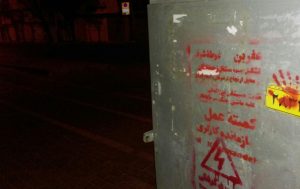 همبستگی با عفرین