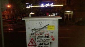 همبستگی با عفرین