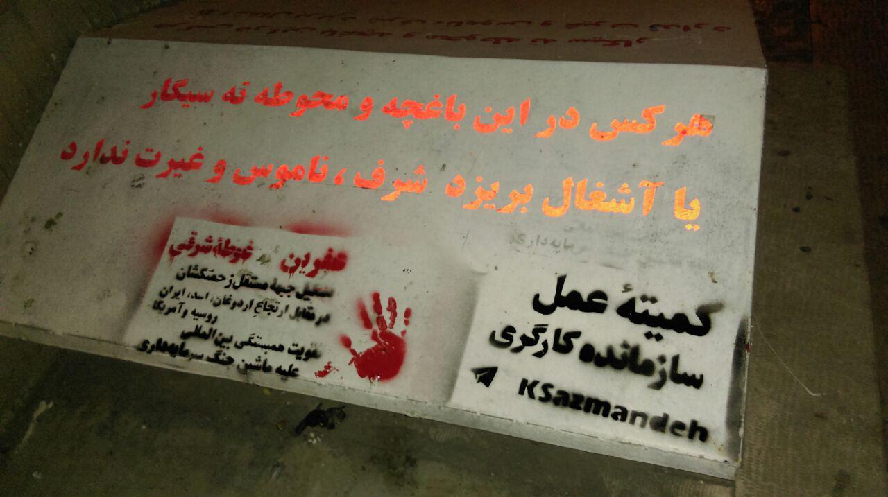 همبستگی با عفرین