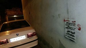 همبستگی با عفرین