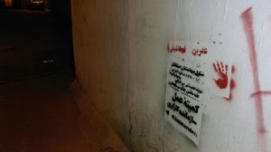 همبستگی با عفرین