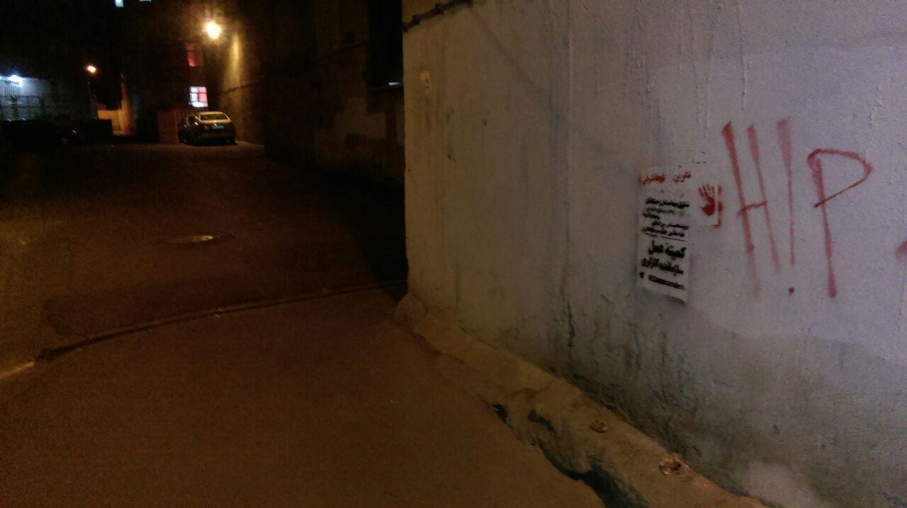 همبستگی با عفرین