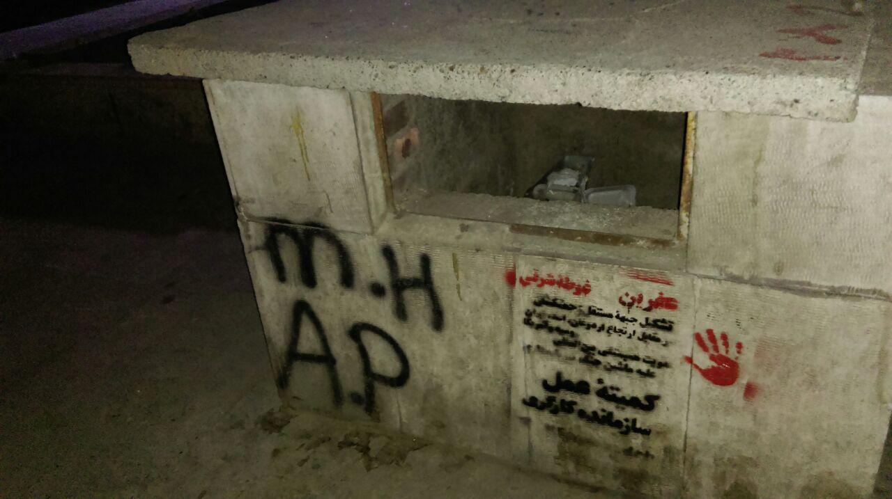 همبستگی با عفرین