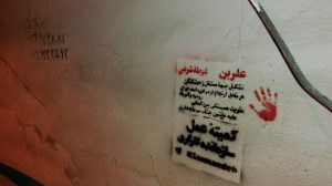 همبستگی با عفرین