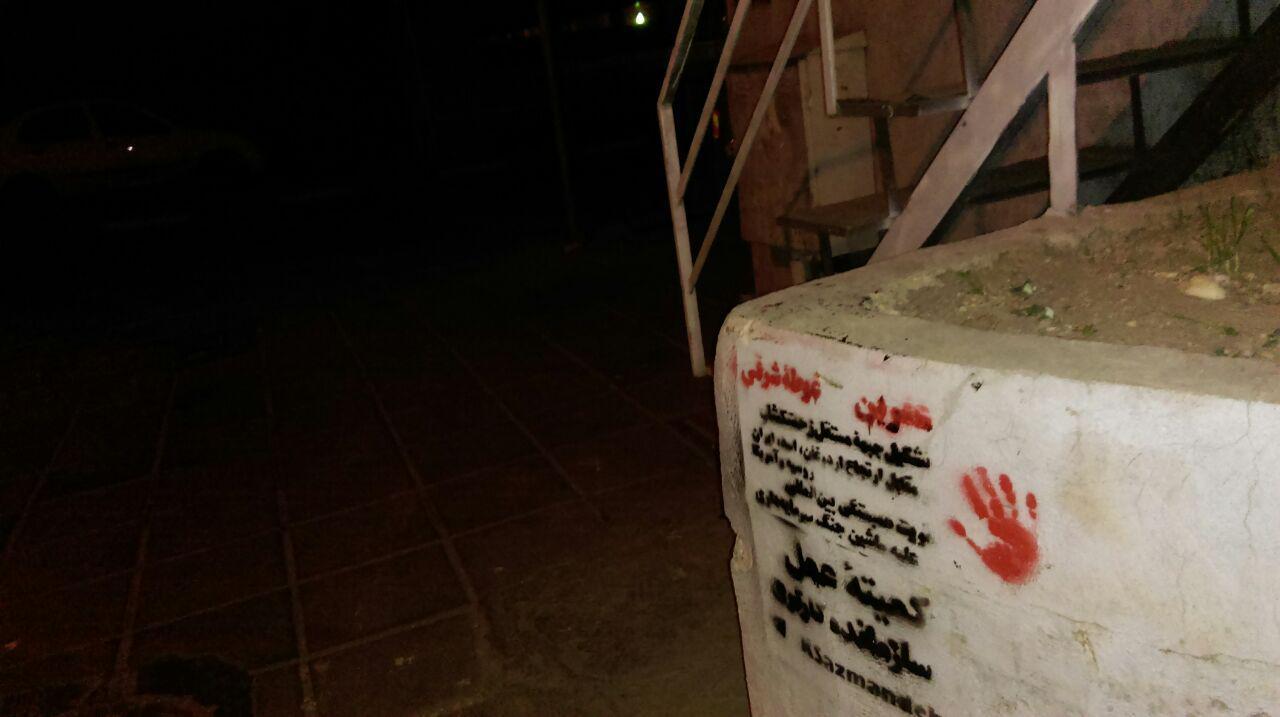 همبستگی با عفرین