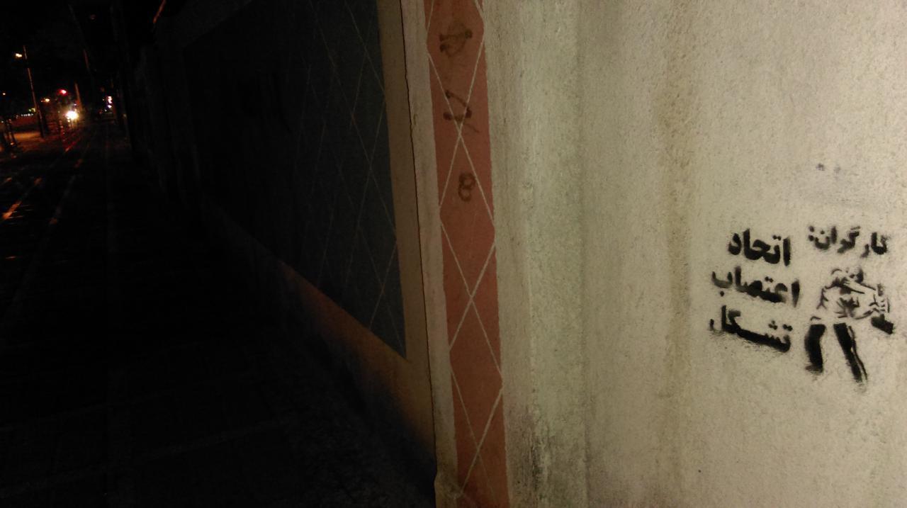 شعارنویسی‌های کمیته در روز اول ماه مه