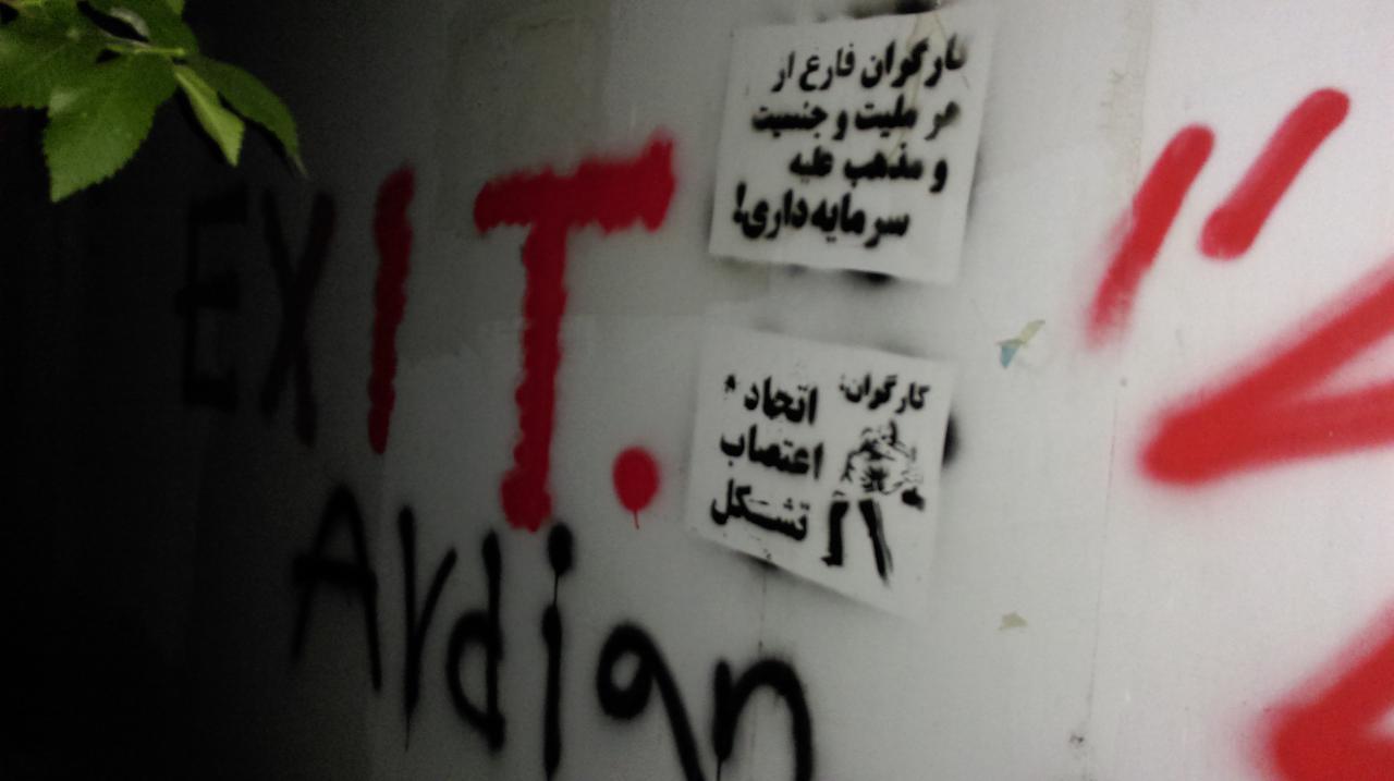 شعارنویسی‌های کمیته در روز اول ماه مه