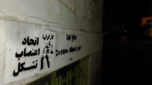 شعارنویسی‌های کمیته در روز اول ماه مه