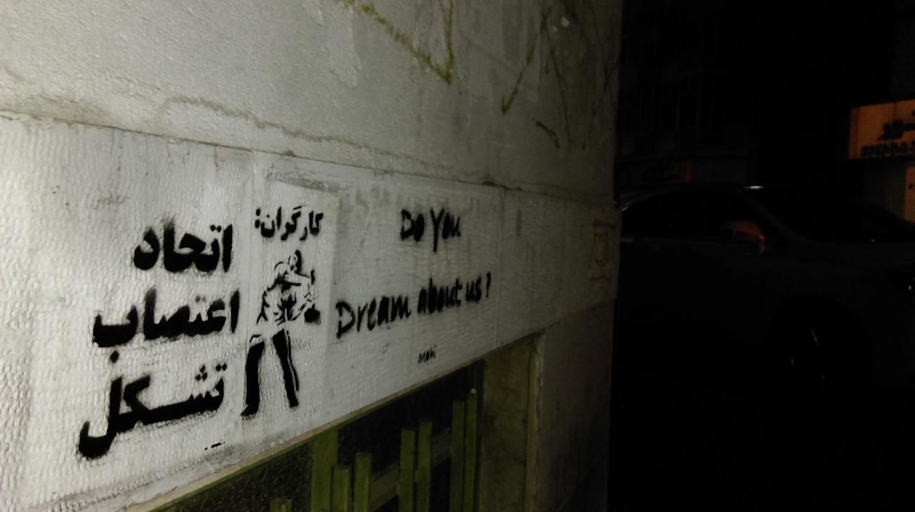 شعارنویسی‌های کمیته در روز اول ماه مه