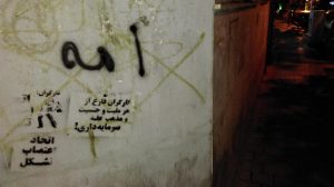 شعارنویسی‌های کمیته در روز اول ماه مه