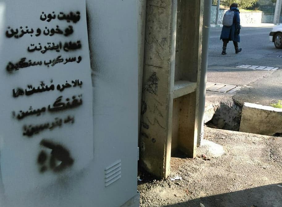 شعارنویسی - روزی این مشتها تفنگ میشن