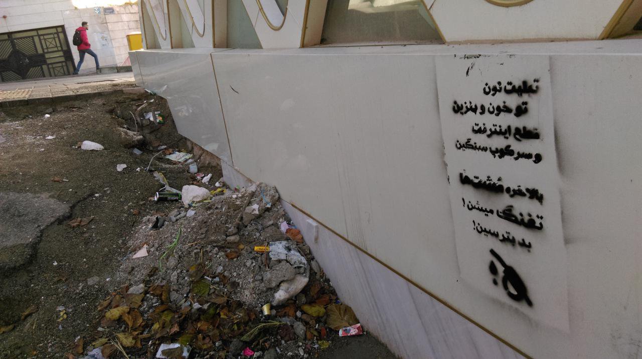 شعارنویسی - روزی این مشتها تفنگ میشن