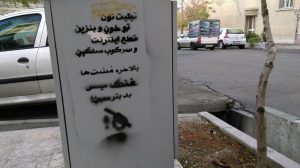 شعارنویسی - اعتراضات سراسری آبان 98