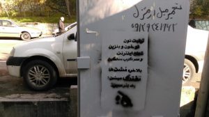 شعارنویسی - روزی این مشتها تفنگ میشن