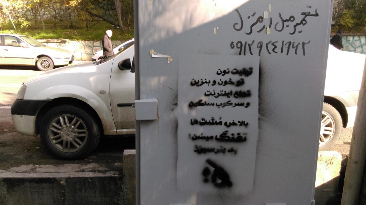 شعارنویسی - روزی این مشتها تفنگ میشن