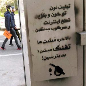 شعارنویسی دفاع مسلحانه