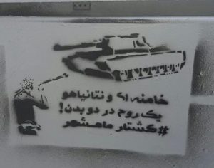 کشتار ماهشهر