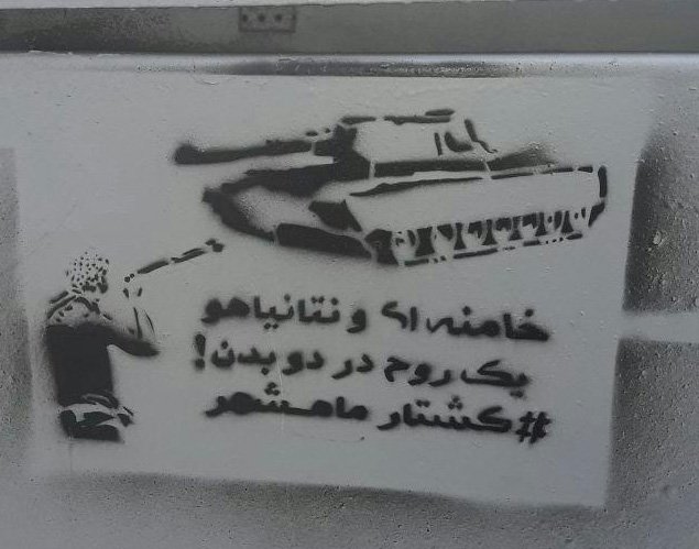 کشتار ماهشهر