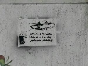 کشتار ماهشهر