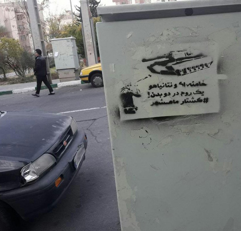 کشتار ماهشهر