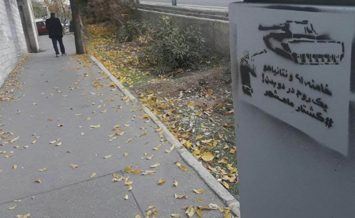 کشتار ماهشهر