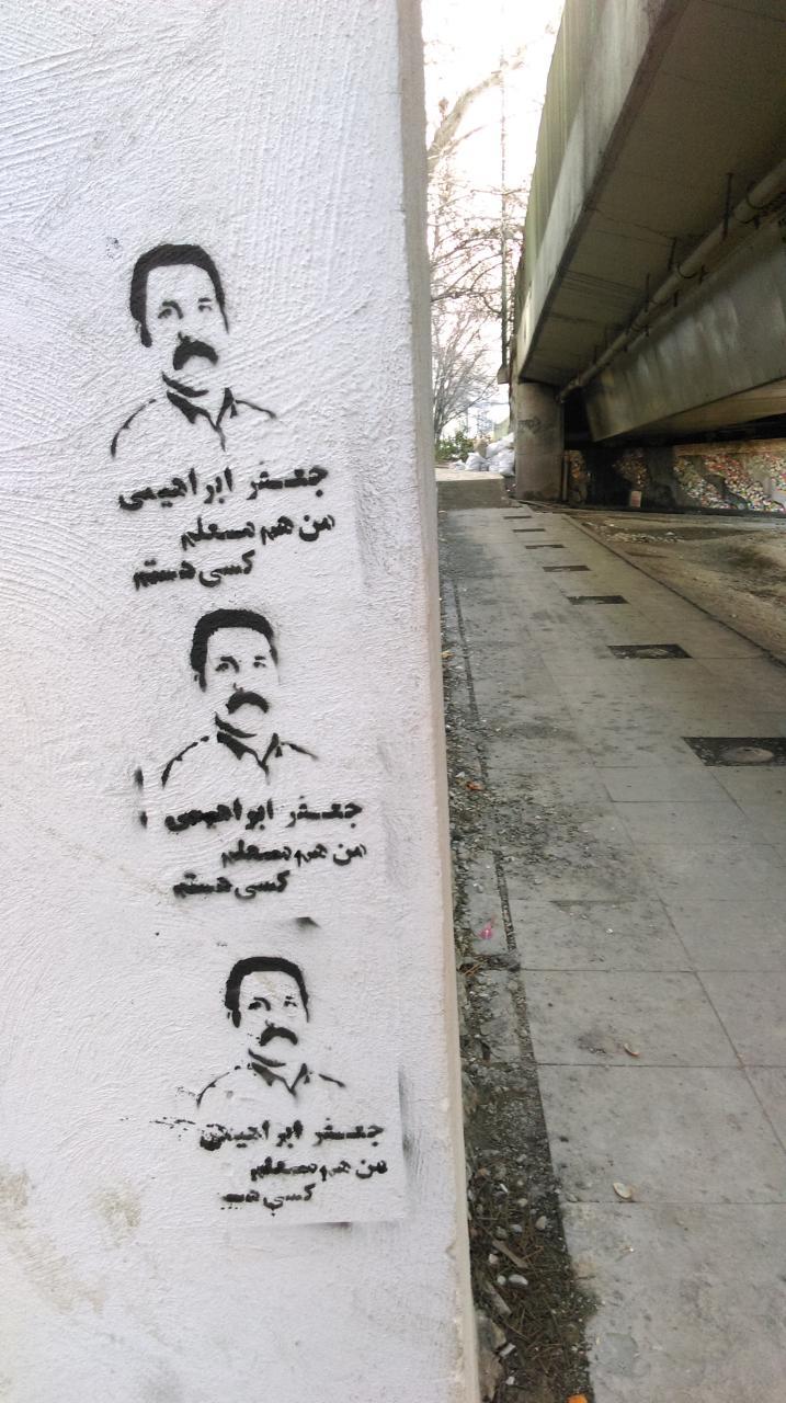 جعفر ابراهیمی زندان گوهردشت (1)