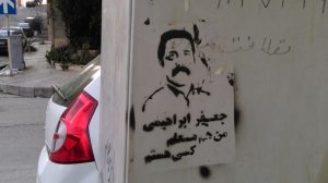 جعفر ابراهیمی زندان گوهردشت (12)