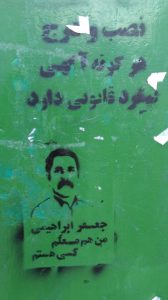 جعفر ابراهیمی زندان گوهردشت (18)