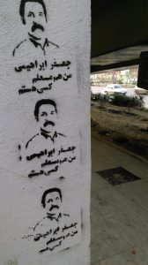 جعفر ابراهیمی زندان گوهردشت (2)