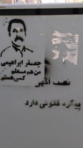 جعفر ابراهیمی زندان گوهردشت (28)