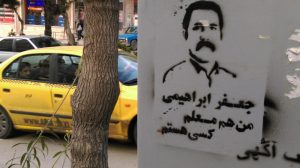 جعفر ابراهیمی زندان گوهردشت (29)