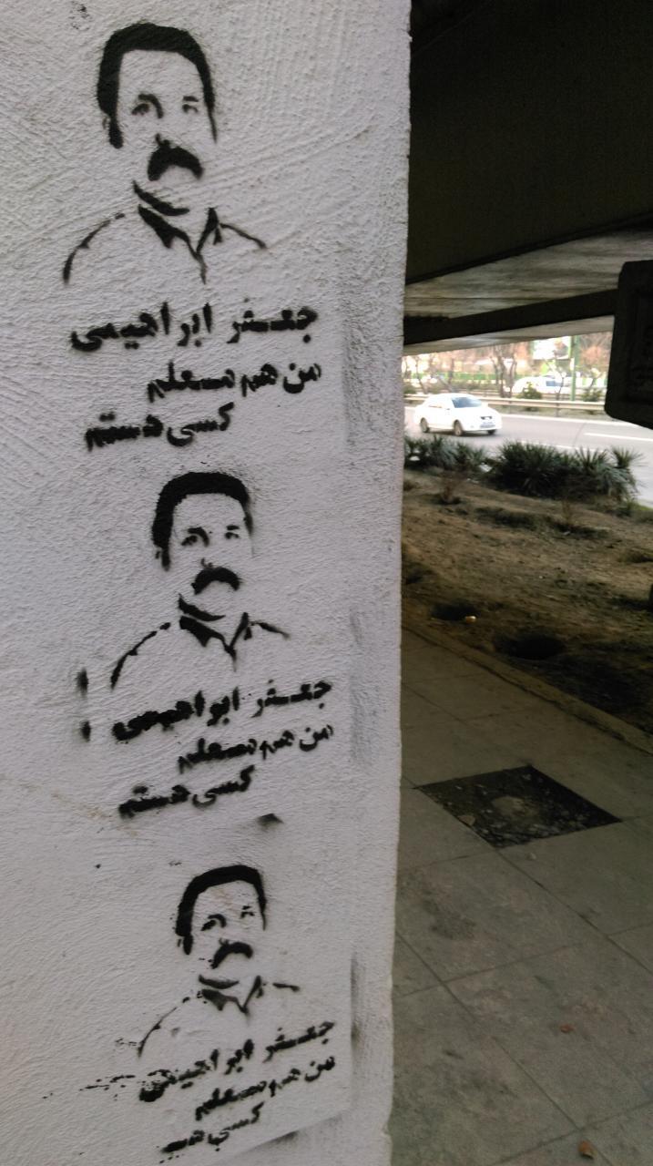 جعفر ابراهیمی زندان گوهردشت (3)