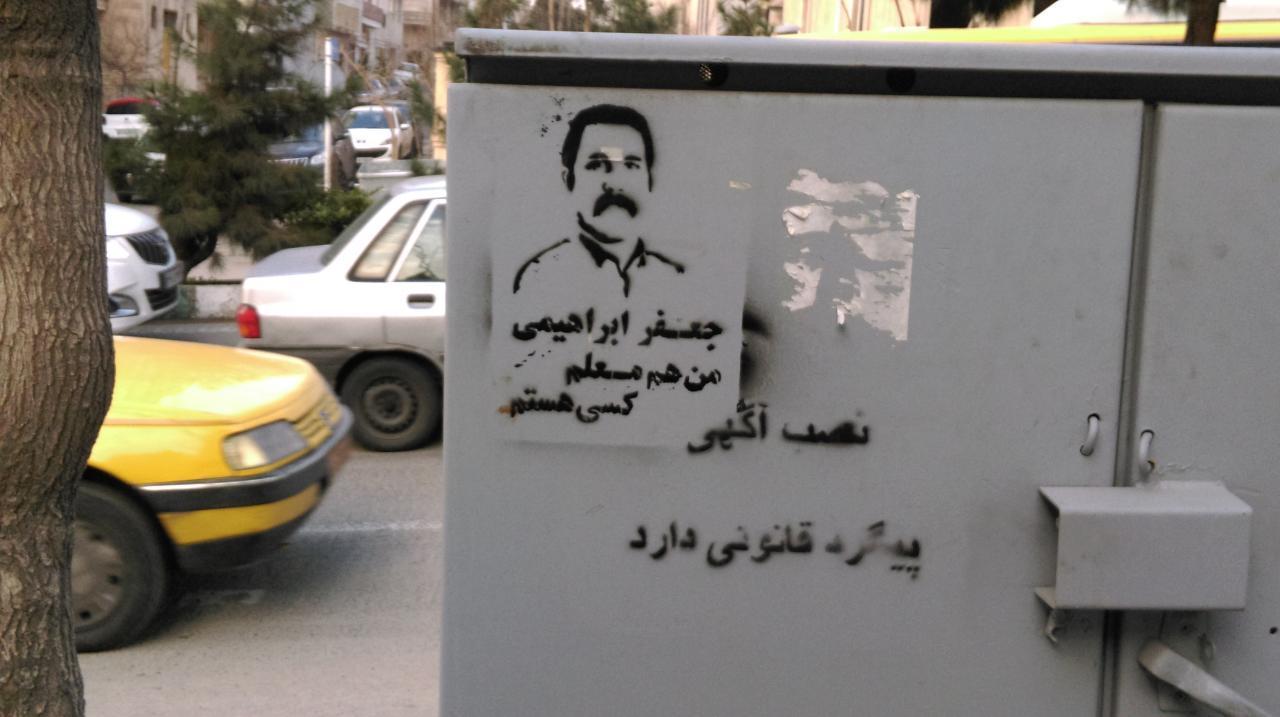 جعفر ابراهیمی زندان گوهردشت (31)