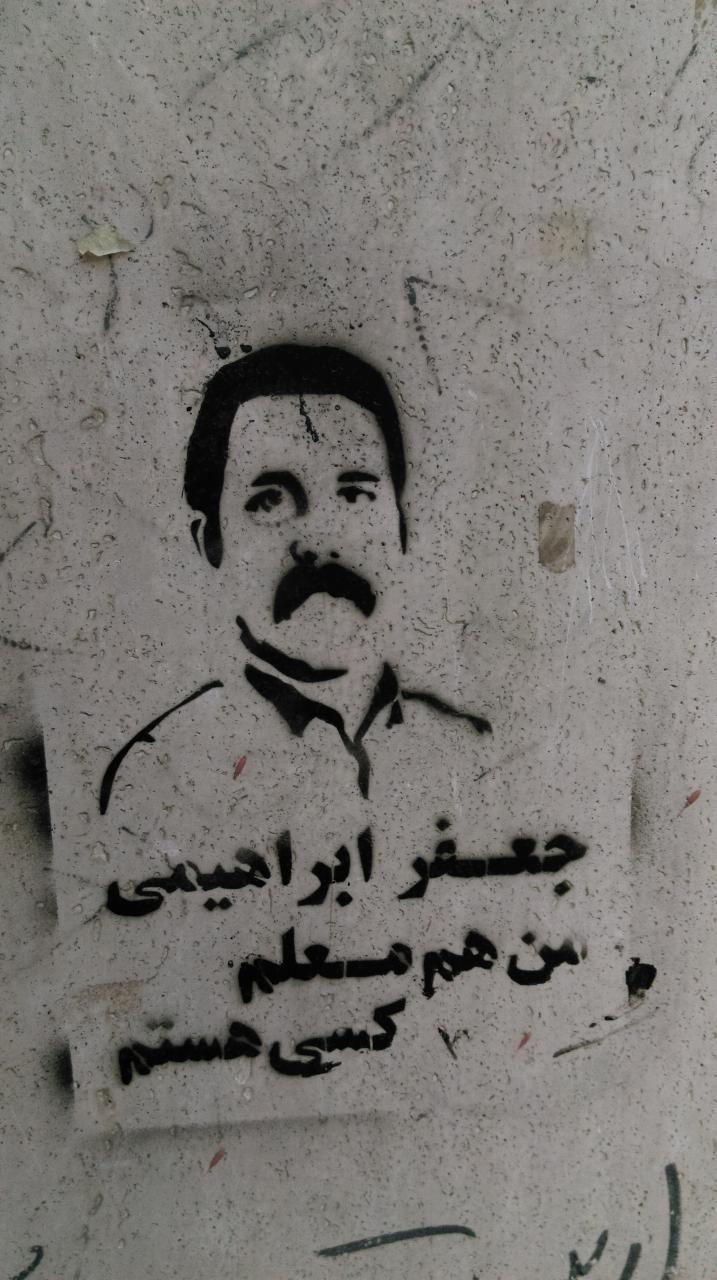 جعفر ابراهیمی زندان گوهردشت (39)