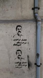 جعفر ابراهیمی زندان گوهردشت (4)