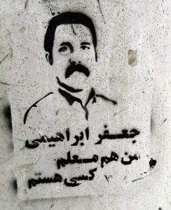 جعفر ابراهیمی زندان گوهردشت (43)