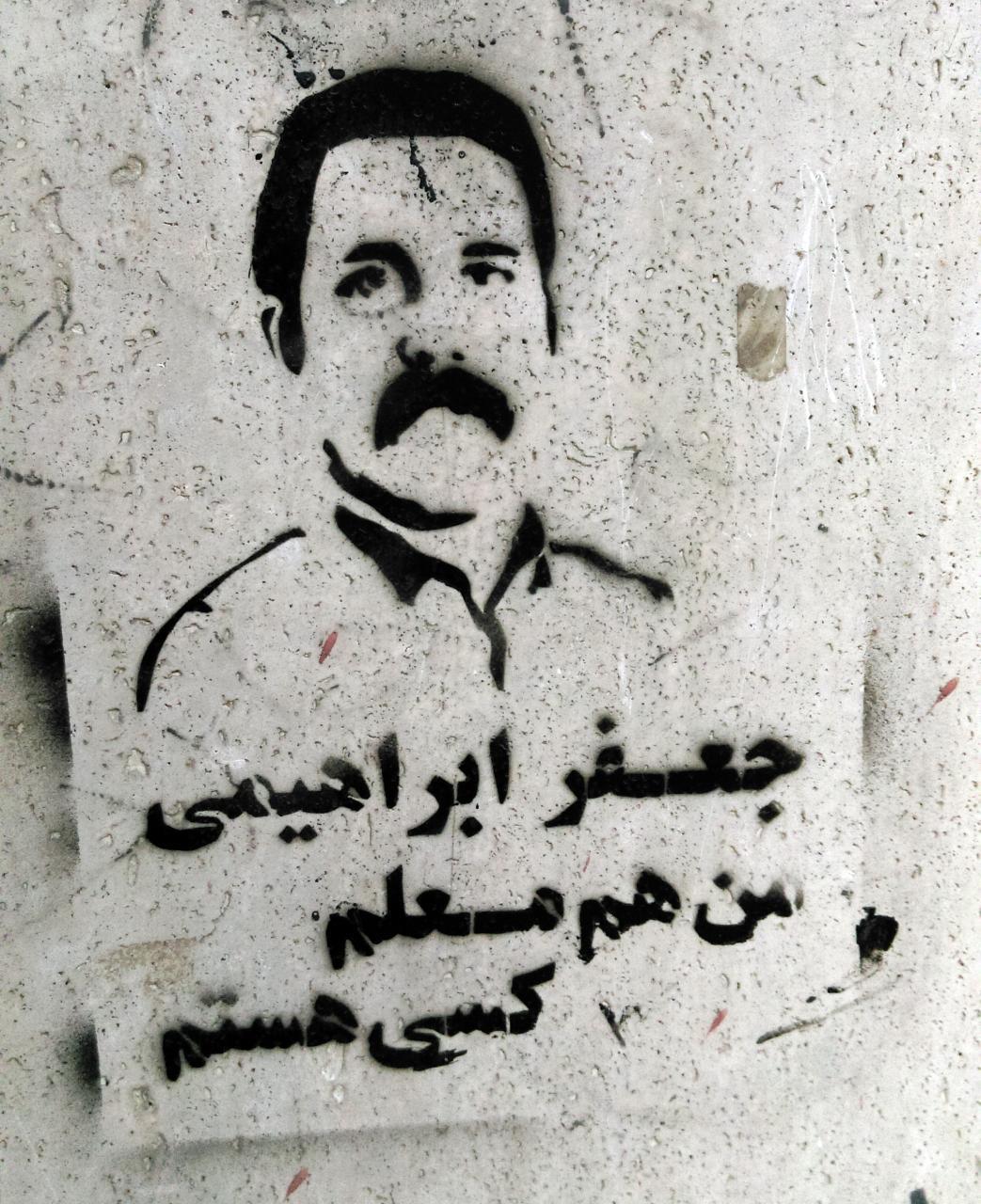 جعفر ابراهیمی زندان گوهردشت (43)