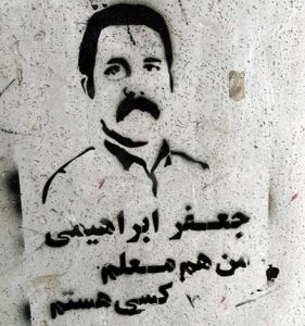 جعفر ابراهیمی زندان گوهردشت (50)